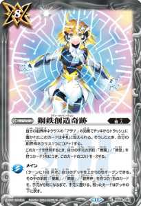 契約神アテナデッキ】 - バトルスピリッツ wiki