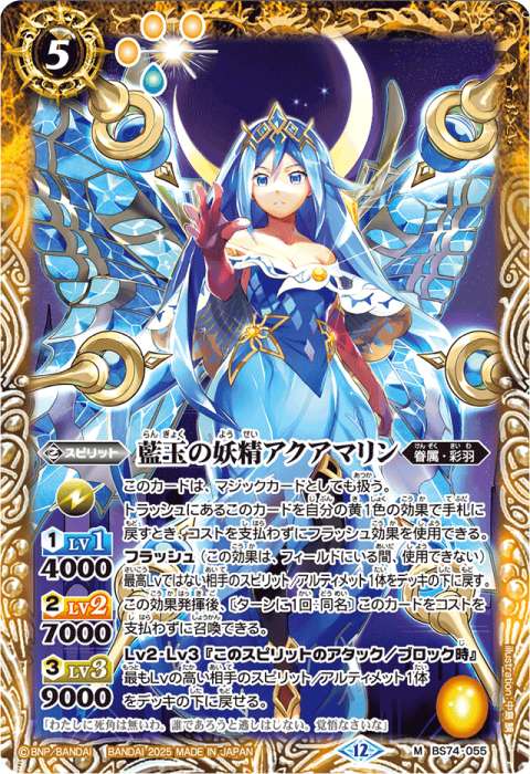 彩羽 - バトルスピリッツ wiki