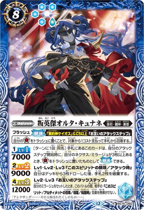 契約神ケイオスデッキ】 - バトルスピリッツ wiki