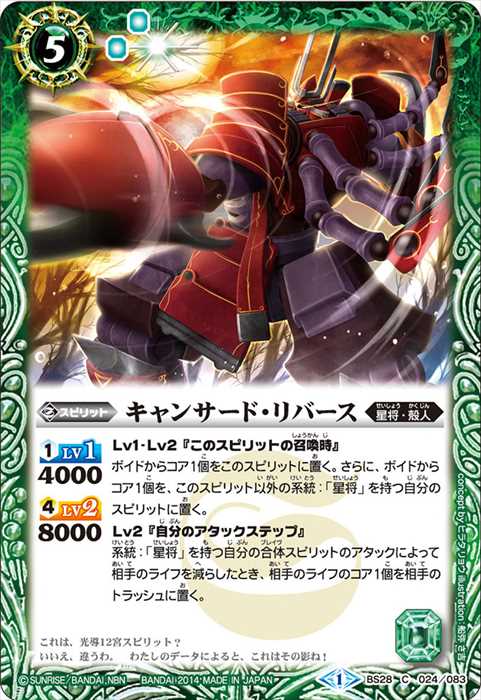 巨蟹武神キャンサードXV - バトルスピリッツ wiki