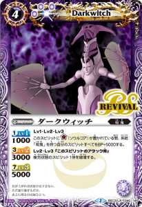 呪鬼 - バトルスピリッツ wiki