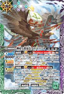 契約神イザナギ＆イザナミデッキ】 - バトルスピリッツ wiki