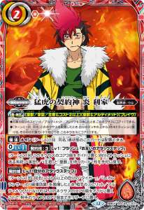 契約神 炎 利家デッキ】 - バトルスピリッツ wiki