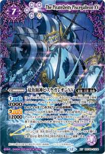 光龍騎神サジット・アポロドラゴンXV - バトルスピリッツ wiki