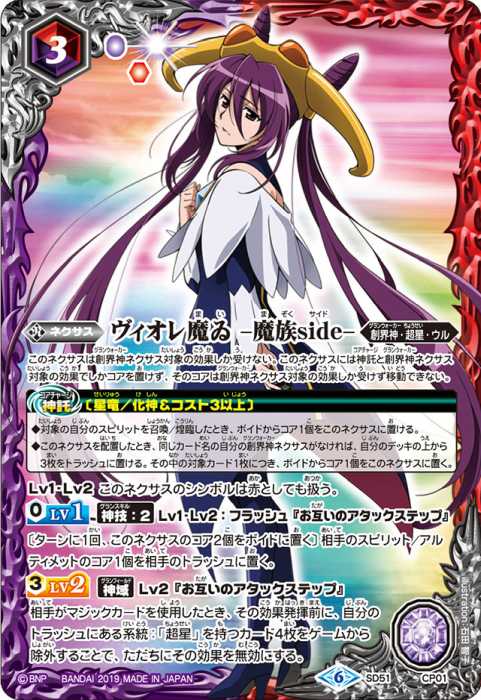 紫乃宮 まゐ - バトルスピリッツ wiki