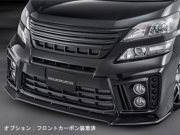 RICERCATO・リチェルカート【トヨタ ヴェルファイア GGH