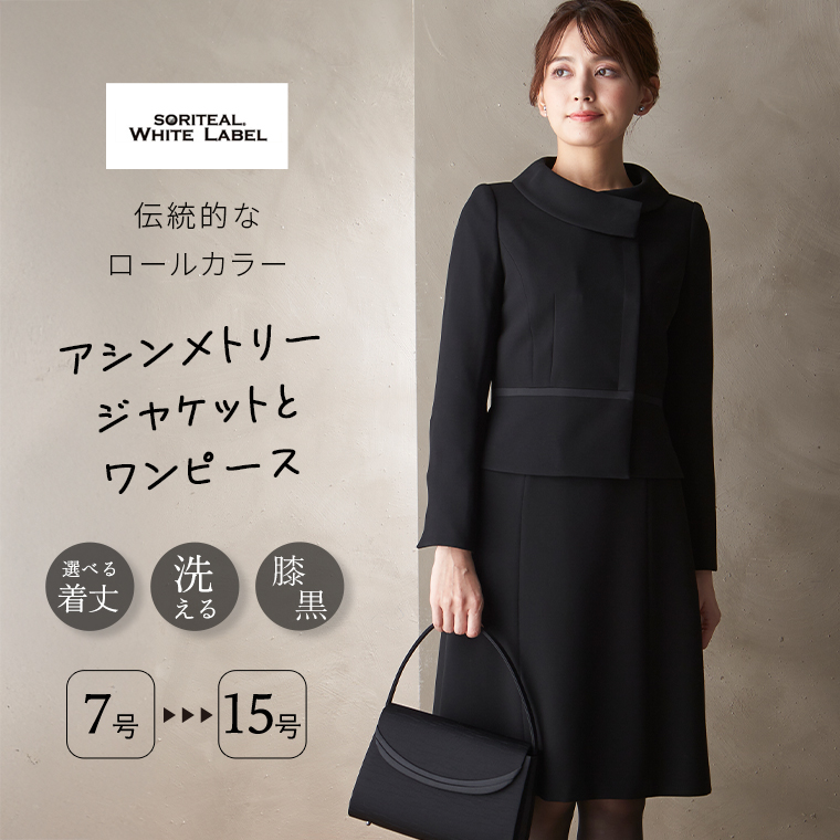 アシンメトリージャケットとワンピースのアンサンブル(110731519