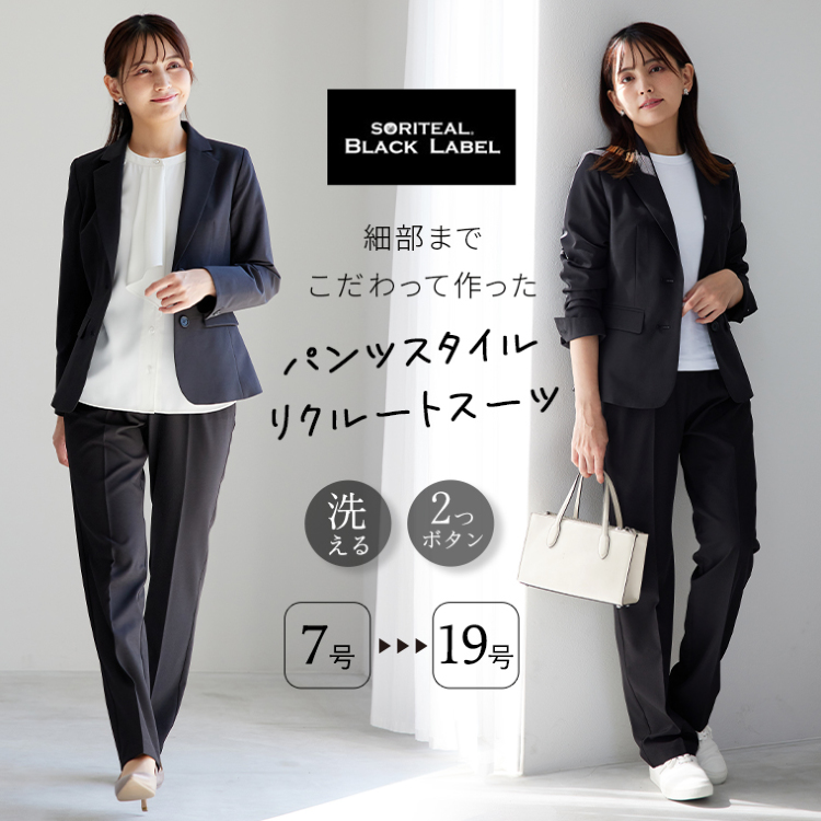 フレッシャーズビジネススーツ(240313772) パンツスーツ フォーマル