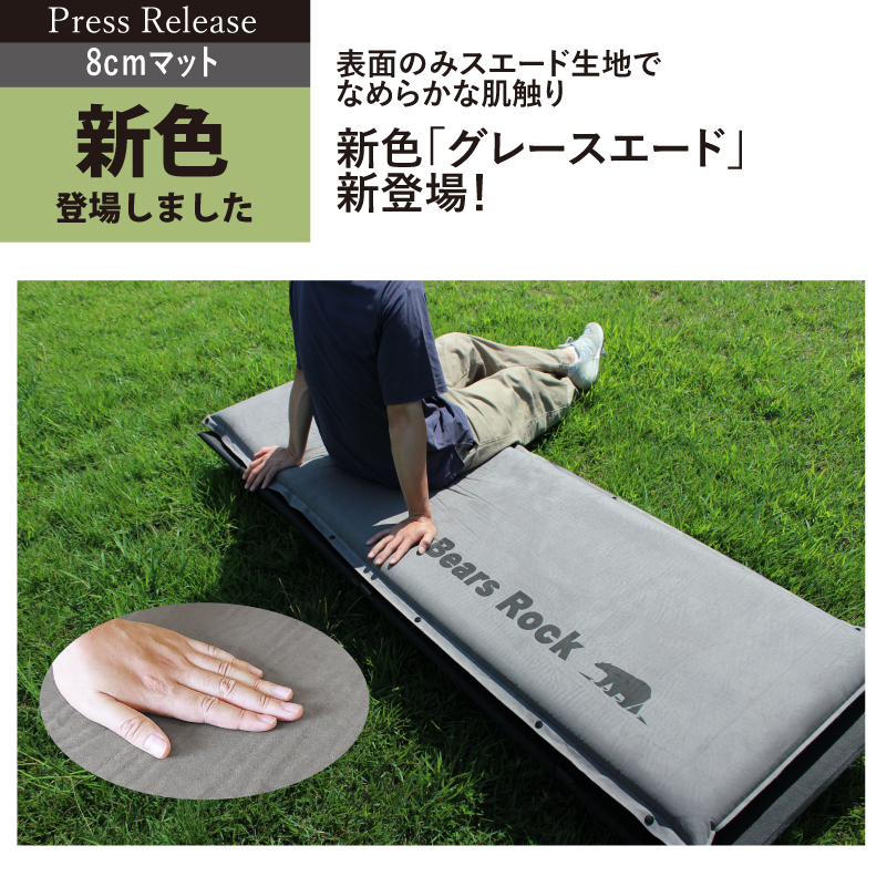 マット - Bears Rock:寝袋・テントなどアウトドア用品の専門メーカー