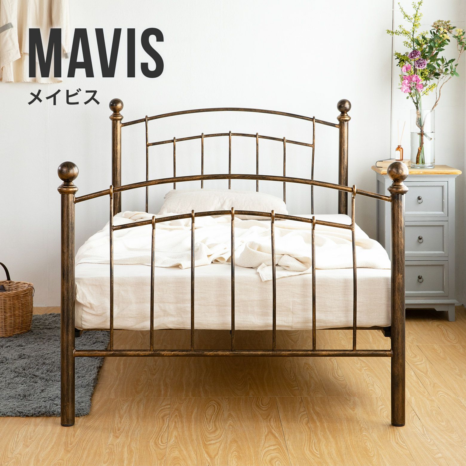 シングルサイズのパイプ・アイアンベッド・フレーム一覧 | 日本最大級