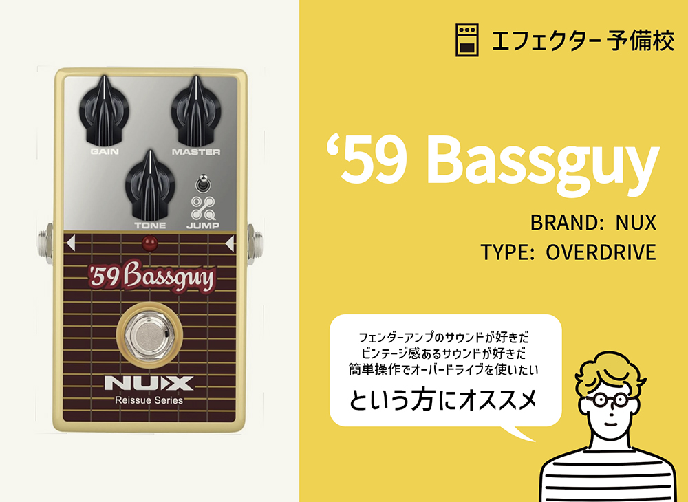 WARM AUDIO / Centavoの特徴などをレビュー。Centaurを忠実に