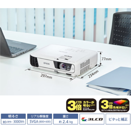 デジタル家電 :: プロジェクター :: レンタル / EPSON ビジネス