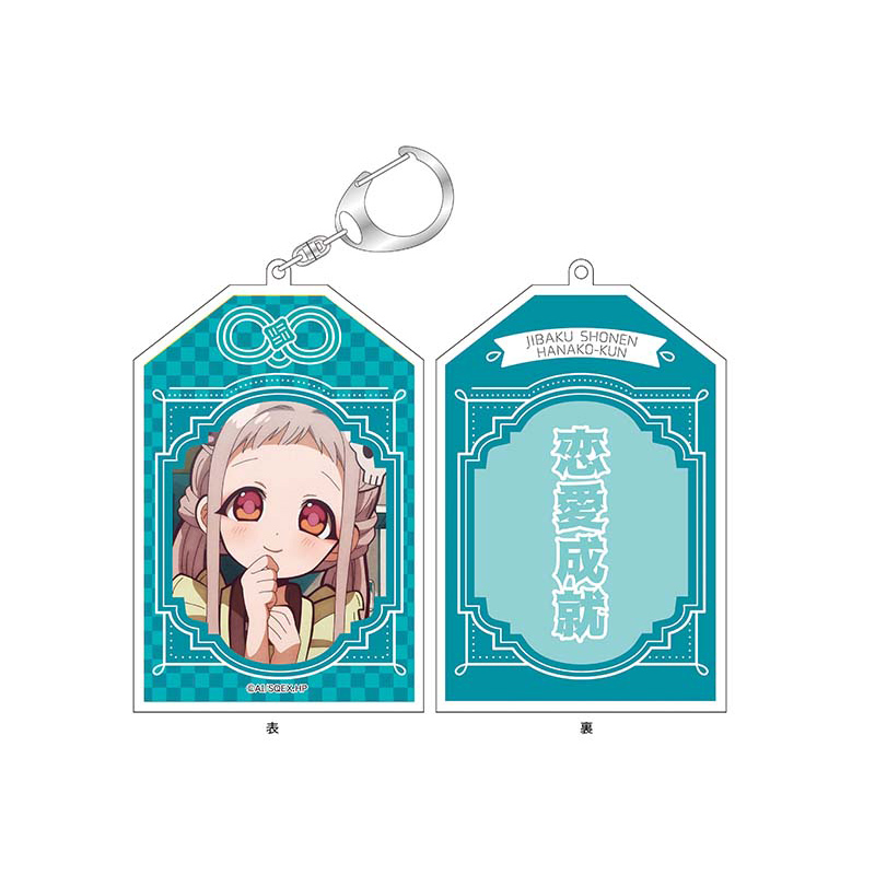 地縛少年花子くん』 お守りアクリルキーホルダー キャラクターグッズ