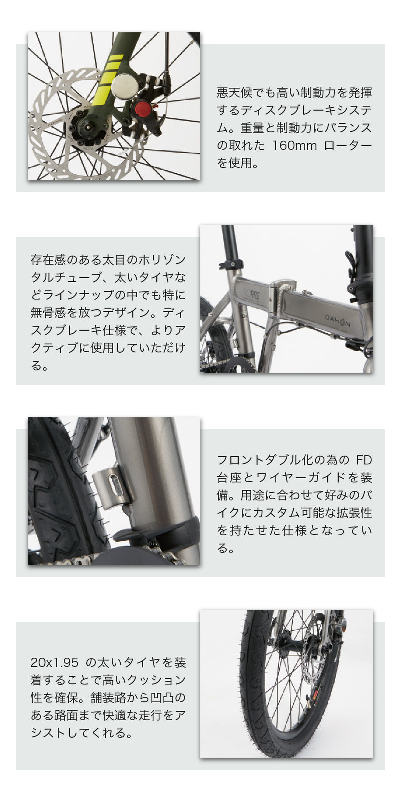 DAHON FOLDING BIKE Horize Disc Ltd. 2024 24HORIMBK00D | 自転車