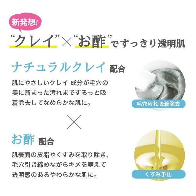 クレージュ クリアクレンジング | betop store