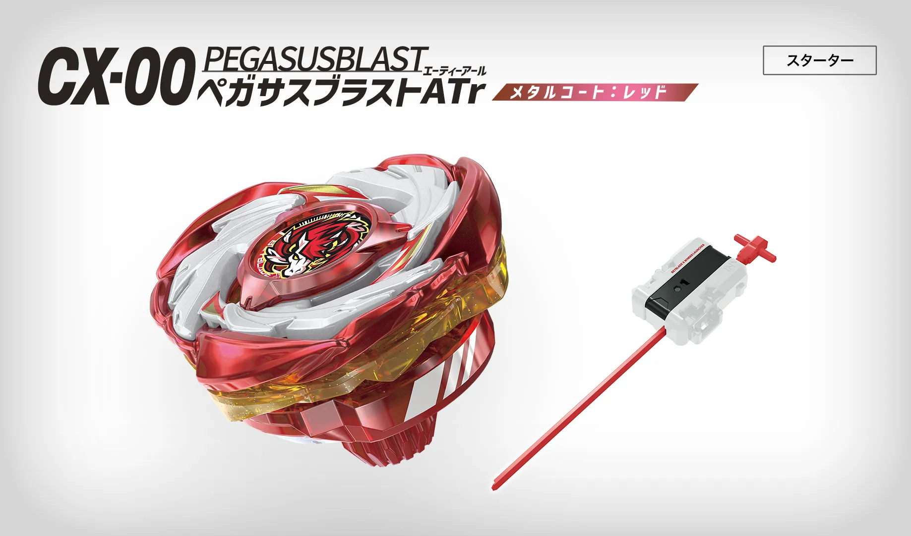 BEYBLADE X BLADER THANKS DAY IN B4ストア が開催決定！｜最新