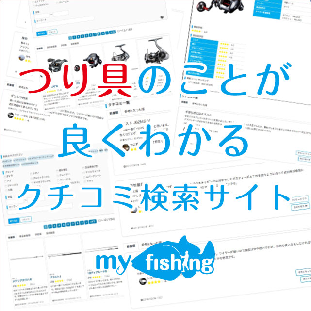 サマーセール！！ – 伊豫ノ松山店（Iyo No Matsuyama）