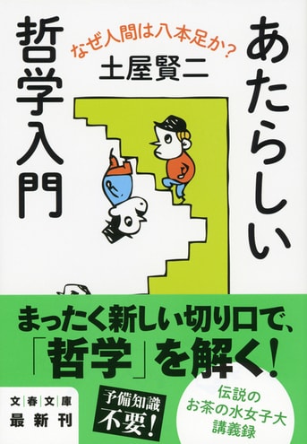 哲学書・文庫40冊まとめ売り(記名あり) 哲学書・文庫40冊まとめ売り