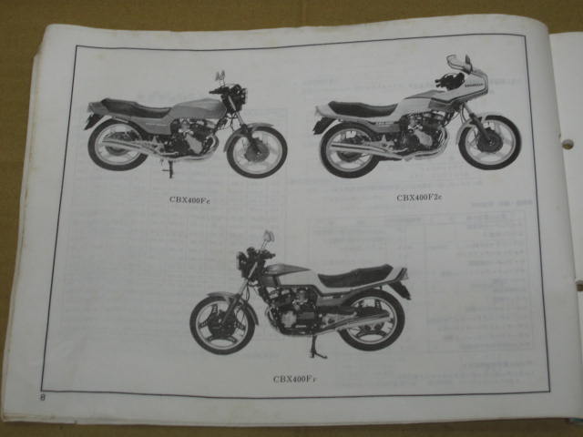 売約済み】CBX400Fのパーツリストが入荷しました。 | バイクパーツの