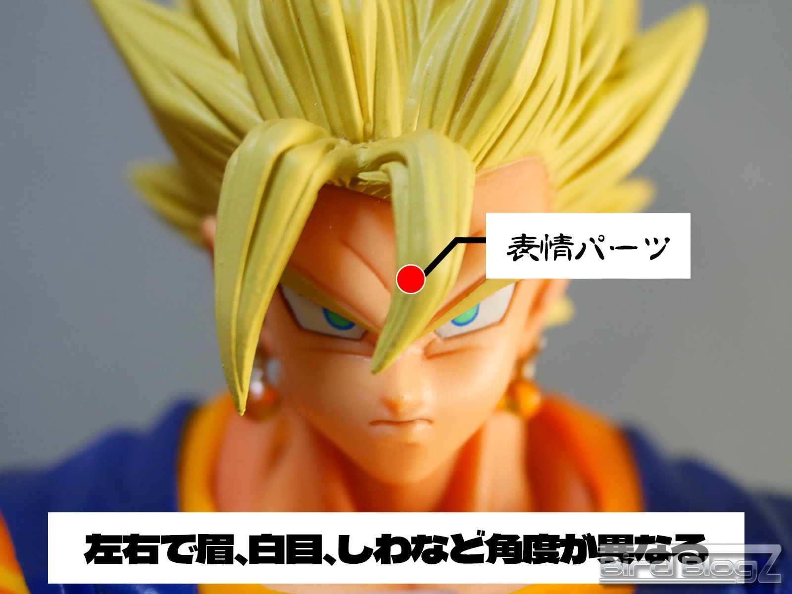 ドラゴンボール改 MASTER STARS PIECE THE VEGETTO | | BirdBlog-Z