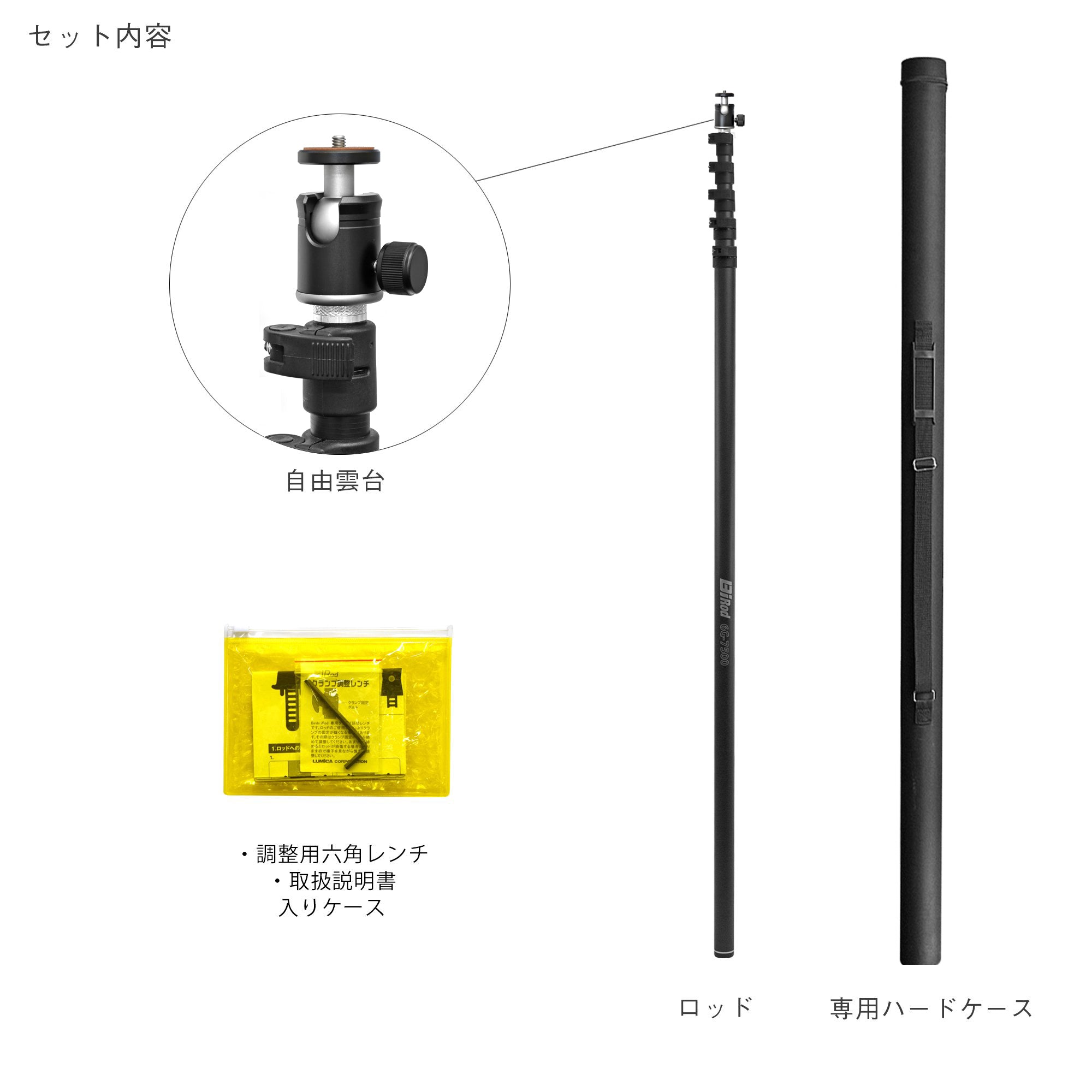空撮/高所点検/サッカー撮影/7.5m】Bi Rod 6G-7500