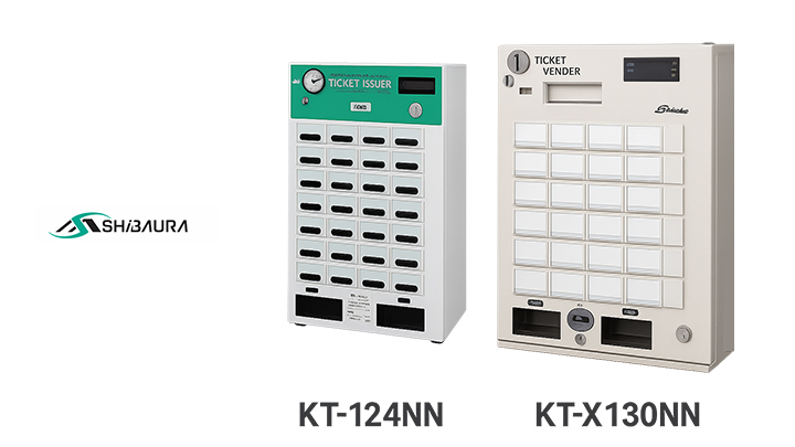 卓上式券売機KTseries/芝浦自販機 - Bizcan
