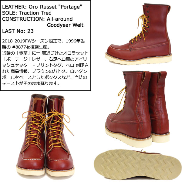 正規取扱店 REDWING (レッドウィング) 8877 Irish Setter 8inch Moc