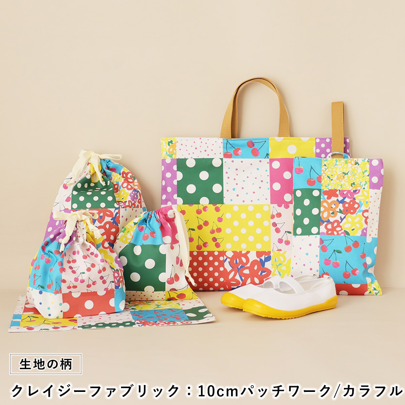 入園・入学グッズ手作りキット（6点セット）クレイジーファブリック