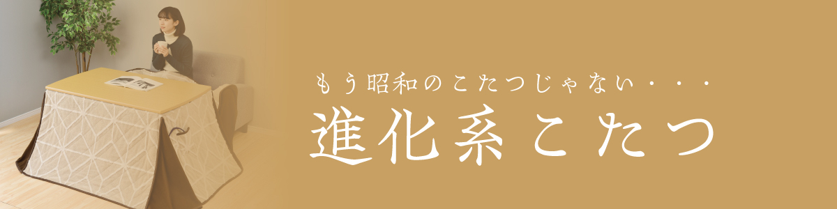 商品情報_コンセントタップ付きデスクこたつ | 山善の商品情報サイト