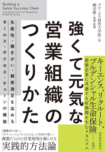 グロービスの出版事業 │GLOBIS BOOKS | 経営学の定番テキスト
