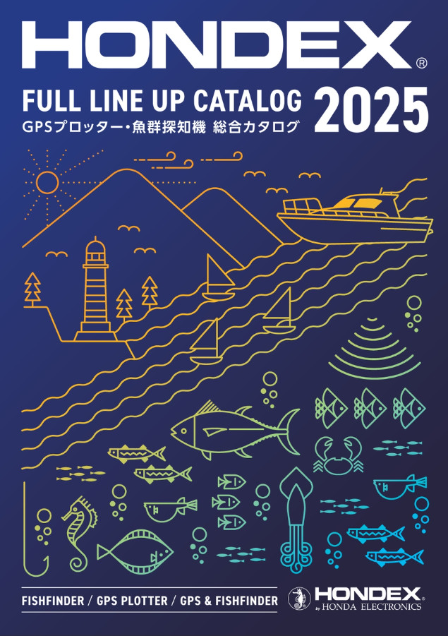 ホンデックス2025総合カタログ公開！最新魚探＆GPSプロッター情報