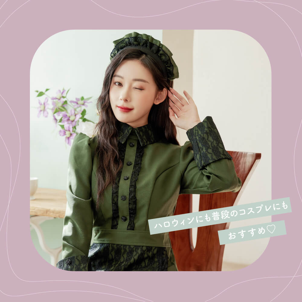 ダークグリーン×ブラックのロング丈メイドコスチューム | BODYLINE