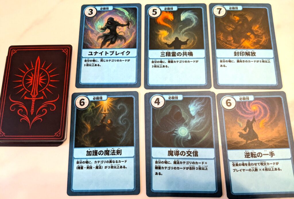 必殺技発動！：ボードゲーム紹介とレビュー | ぼどろぐ