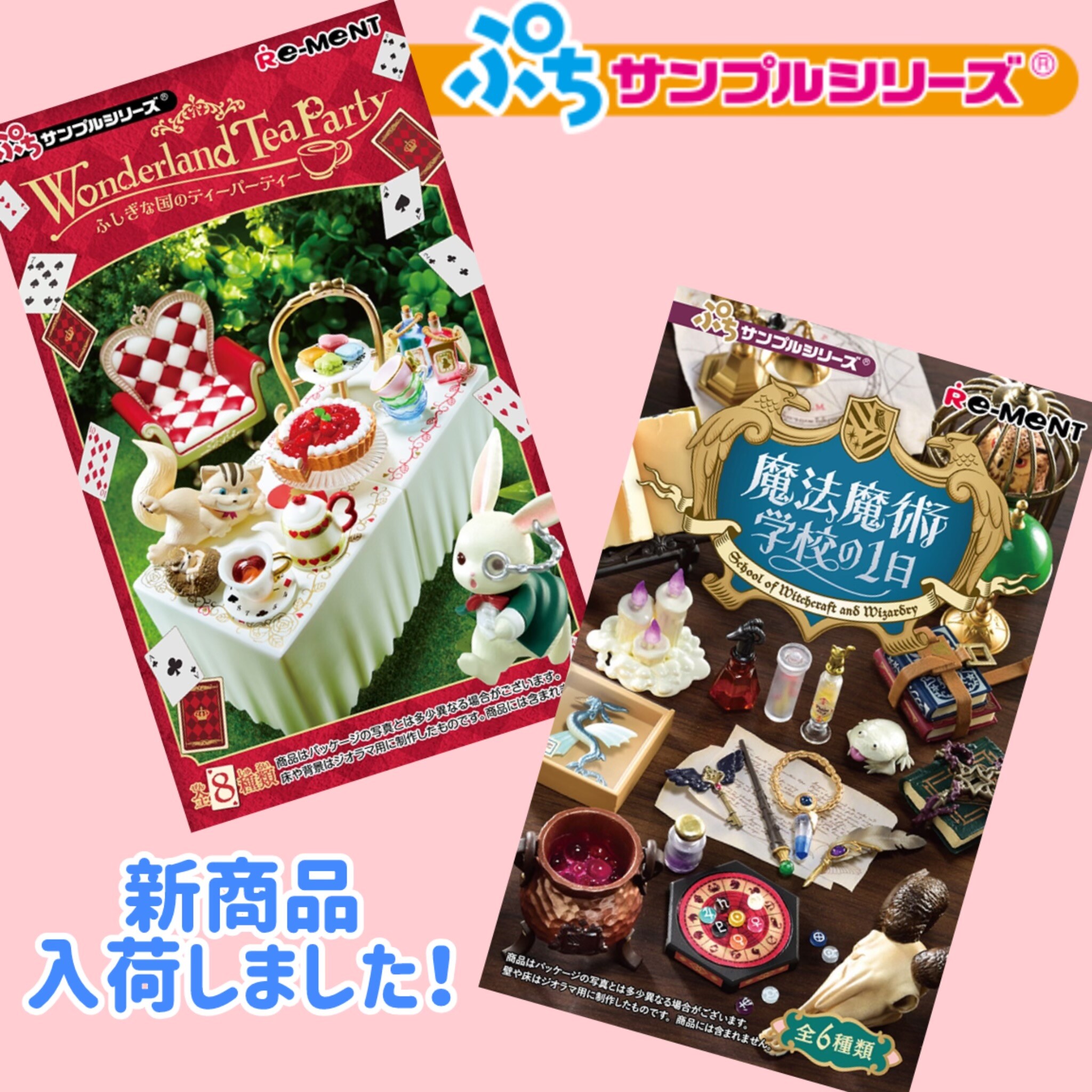 リーメント⭐️新商品 | プチ＆ハイム | 那覇メインプレイス | 株式