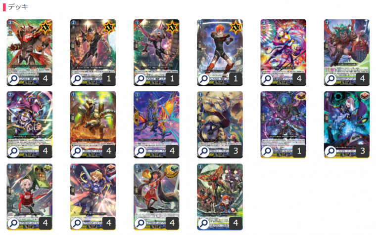 ヴァンガード】オーダーカードを”魔合成”『怪雨の降霊術師 ゾルガ』軸