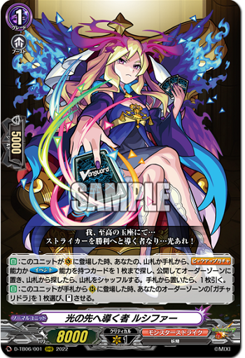 ヴァンガード 孤独を癒す星海の「新星」 ポラリス MSR 4枚 孤独を癒す