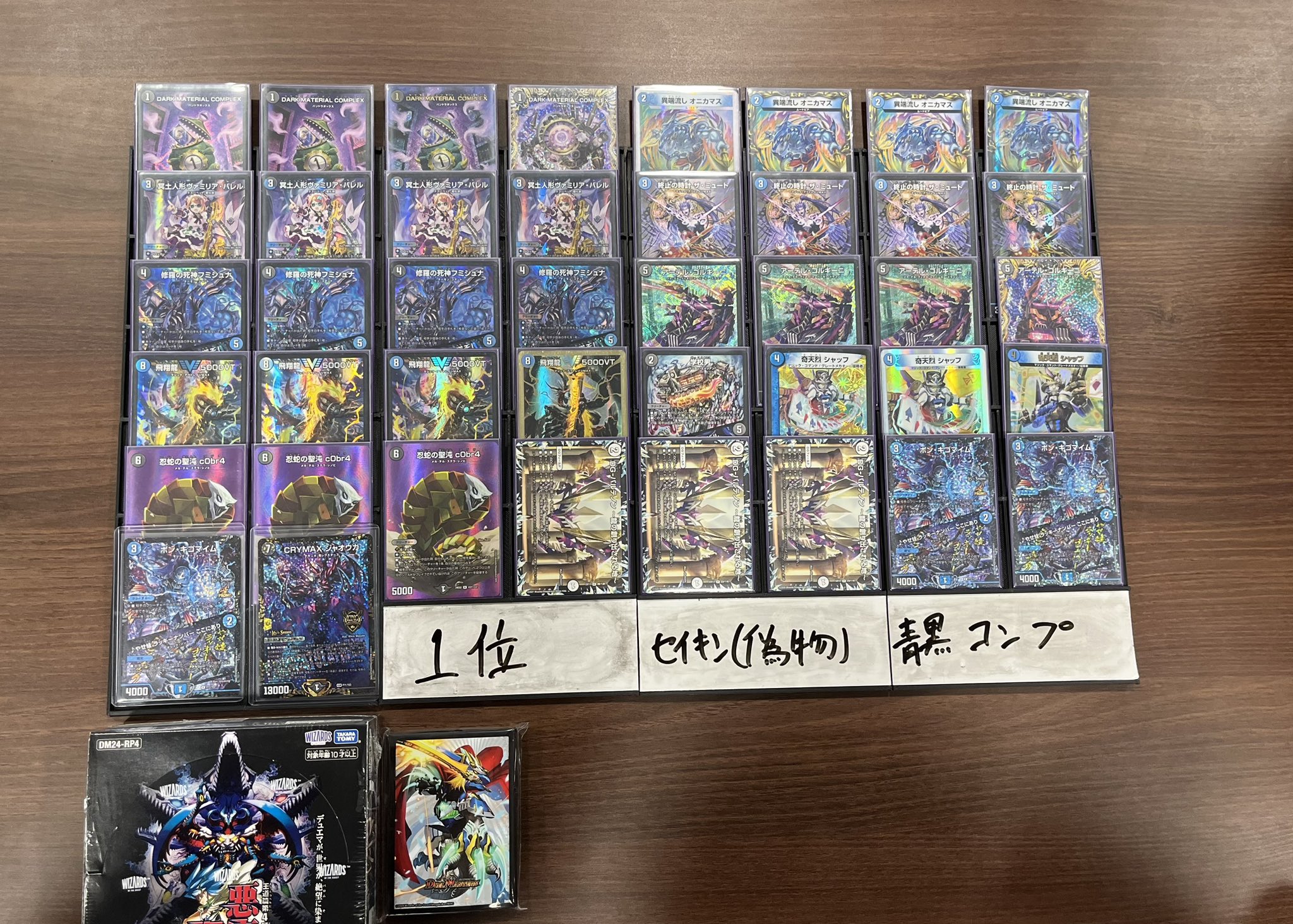 深淵霊域 デッキパーツセット VG】『深淵霊域 レグルレグナス』 デッキ