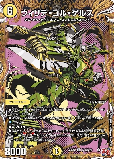 デュエルマスターズ】「刺激爆発デュエナマイトパック」の収録カードが