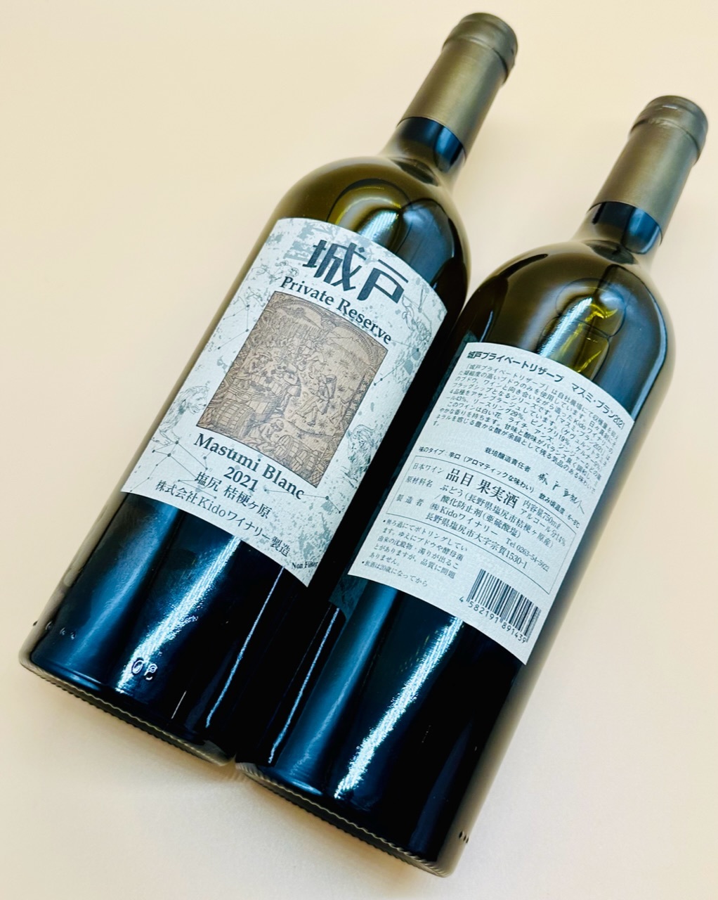 Kidoワイナリー (城戸ワイナリー) / プライベートリザーブ 2021各種