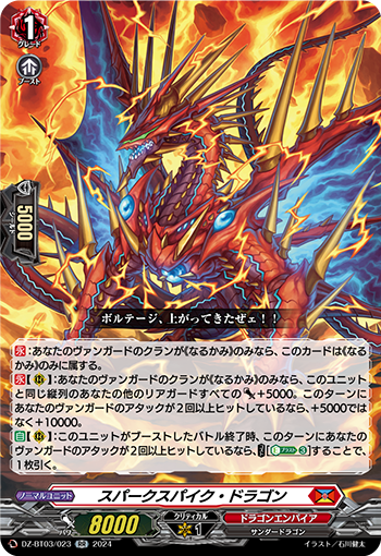 VG】『喧嘩屋 ビッグバンナックル・ドラゴン』 デッキ解説【2025年12月