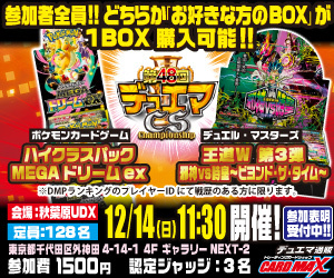 ヴァンガード】『天輪聖竜 ニルヴァーナ』軸 デッキレシピ＆解説