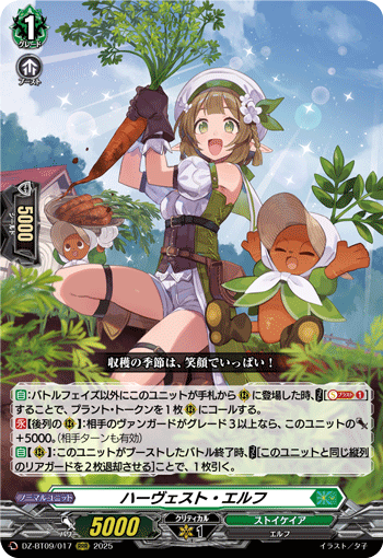 VG】『深淵霊域 レグルレグナス』 デッキ解説【2025年12月】 - デネブログ