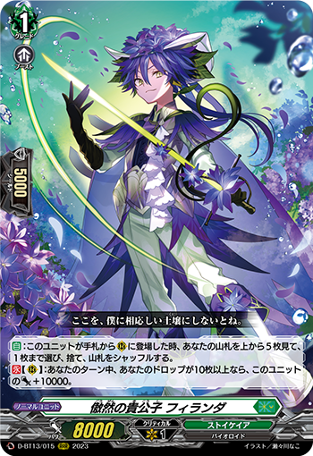 VG】『深淵霊域 レグルレグナス』 デッキ解説【2025年12月】 - デネブログ