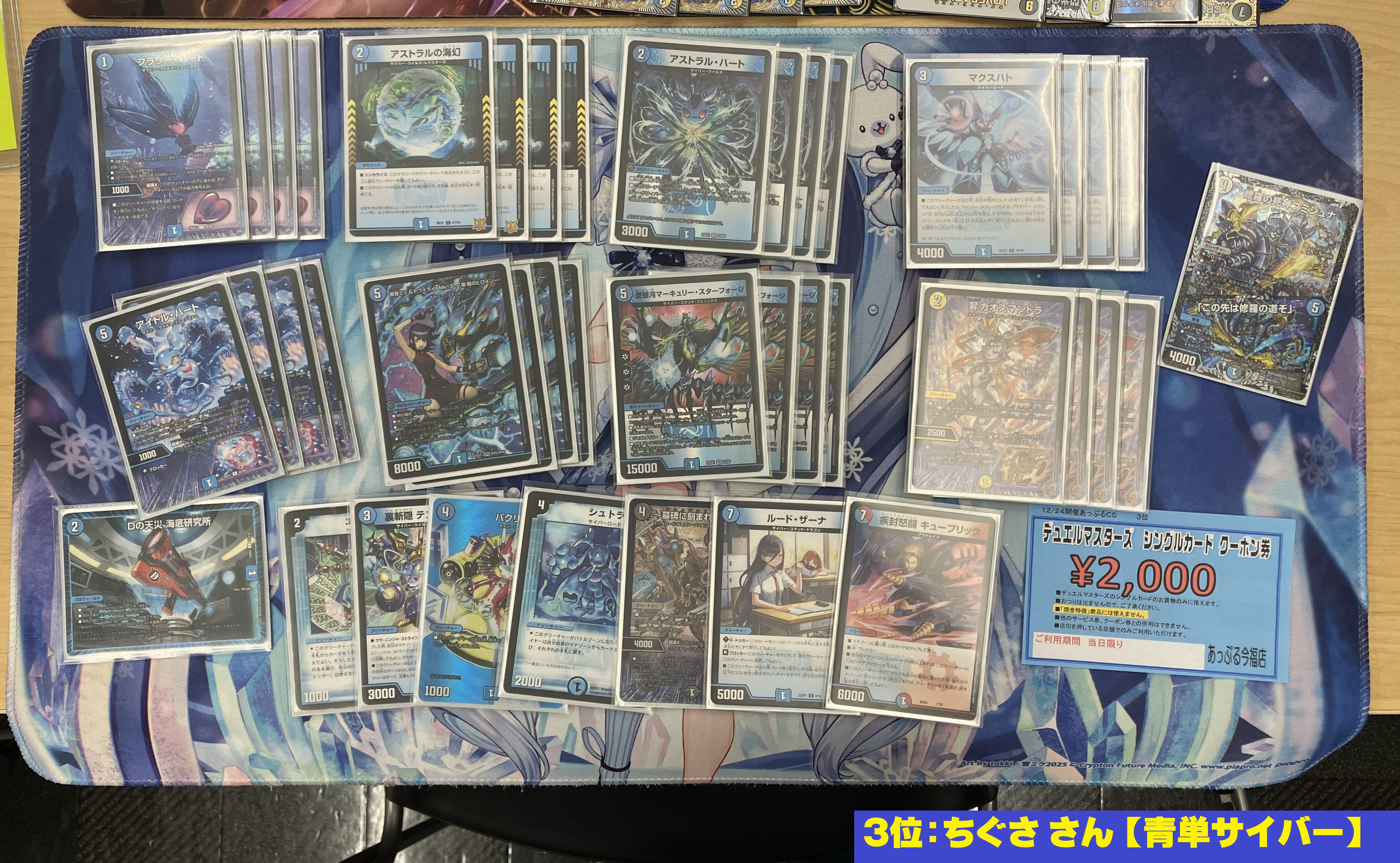 デュエマ オリジナルCS】「あっぷるCS(2025/12/24)」結果 ドロマー