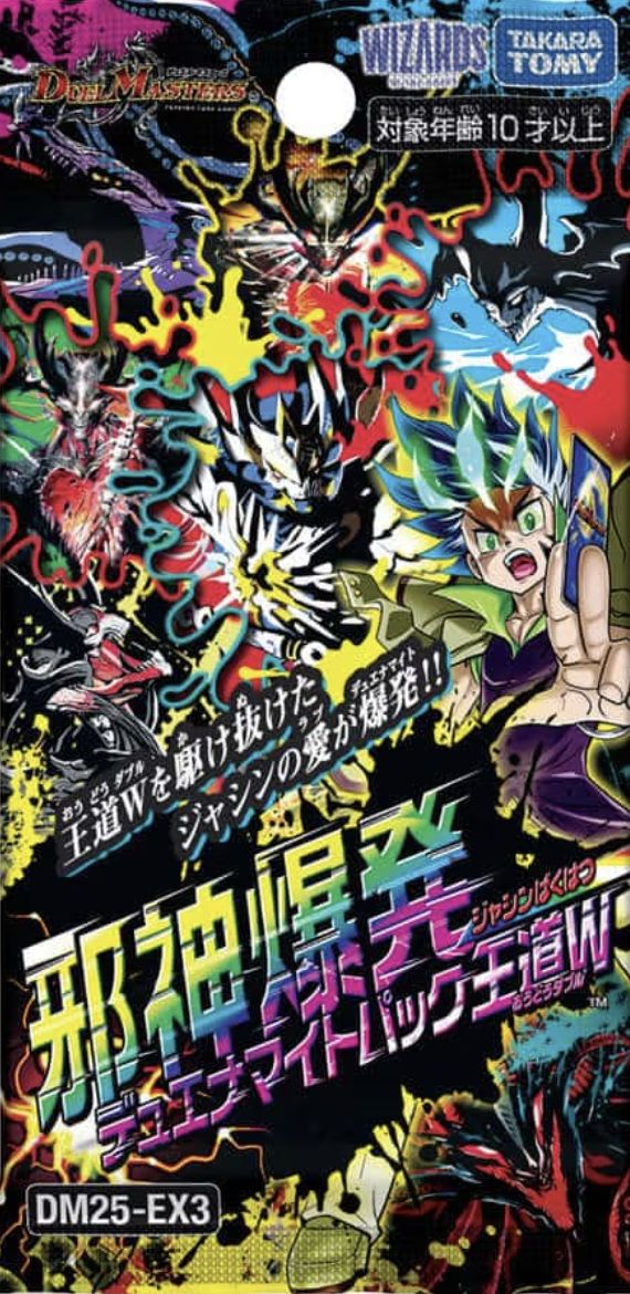 デュエルマスターズ】邪神爆発デュエナマイトパック「王道W」商品予約