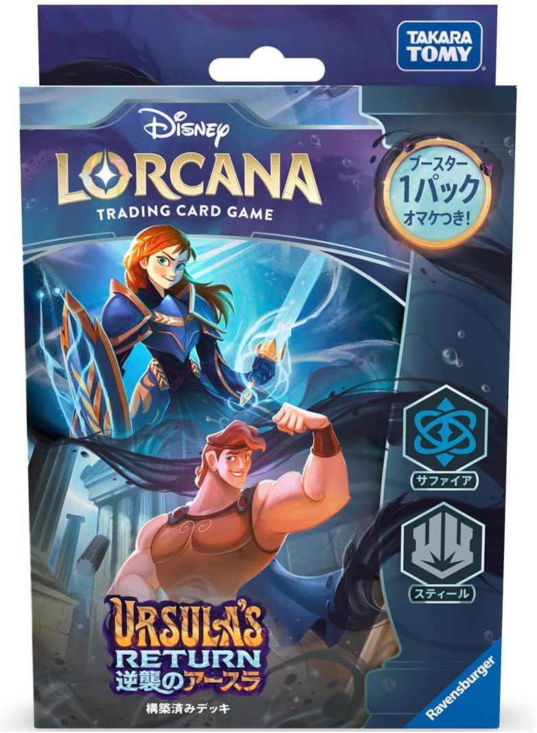 ディズニーロルカナ】「逆襲のアースラ」2025年7月12日発売 ブースター