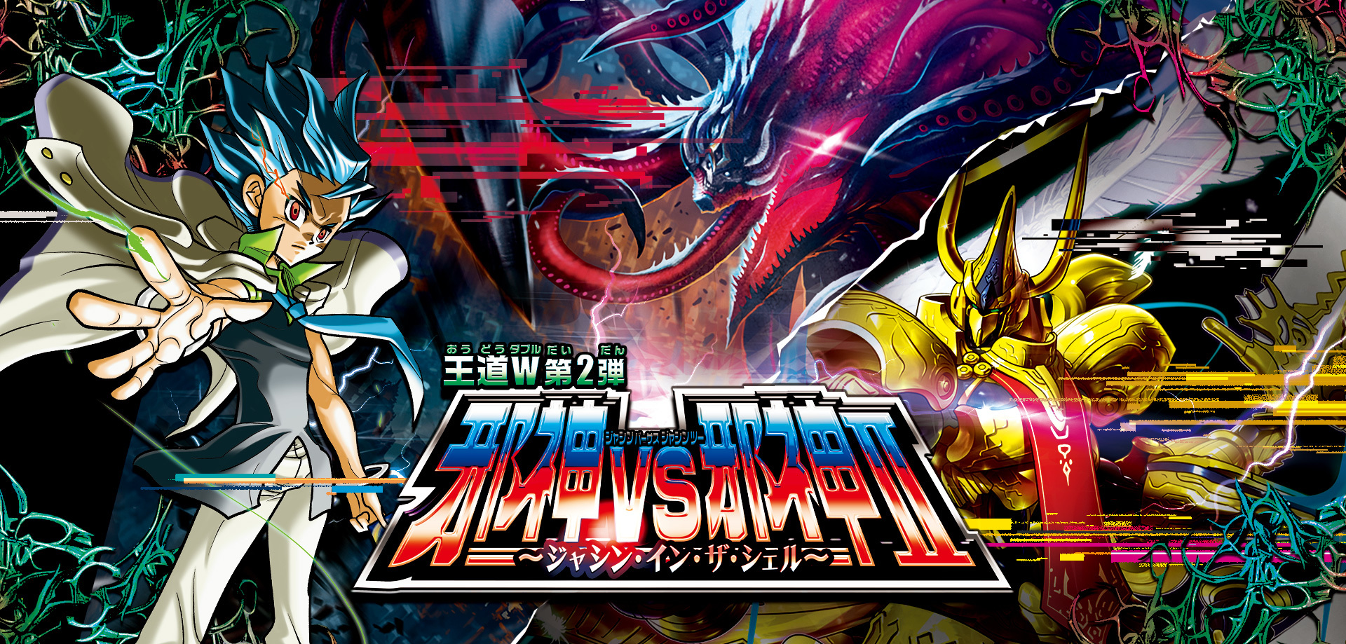 デュエルマスターズ】金トレジャー『支配の精霊ペルフェクト