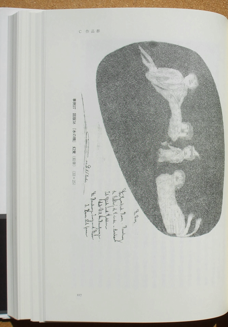 ハンス・プリンツホルン 『精神病者はなにを創造したのか