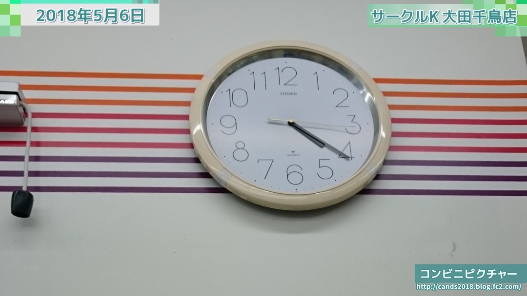 サークルK 大田千鳥店 - 望月もっちの商業施設・キャッシュレス