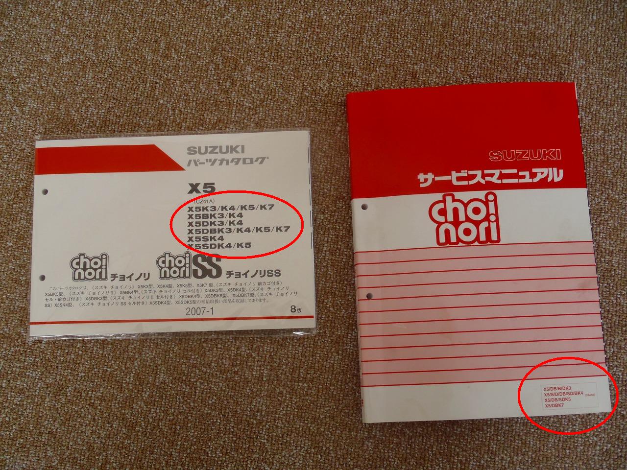サービスマニュアルとパーツリスト - はちまるブログ